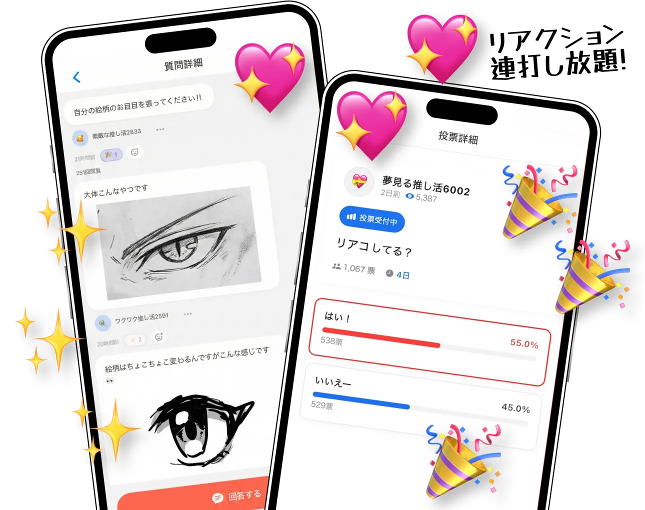 質問箱機能の使用例